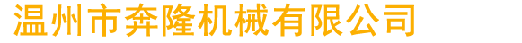 四川精銳機電